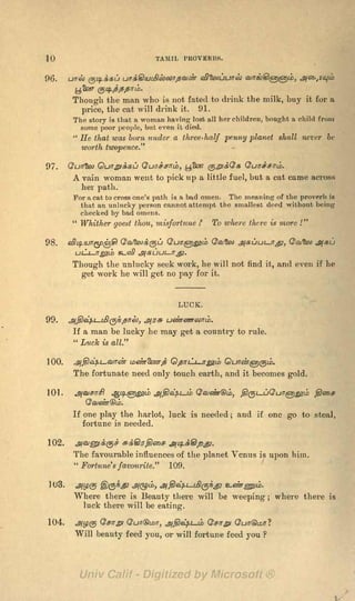 தம ழ ப பழம ழ கள