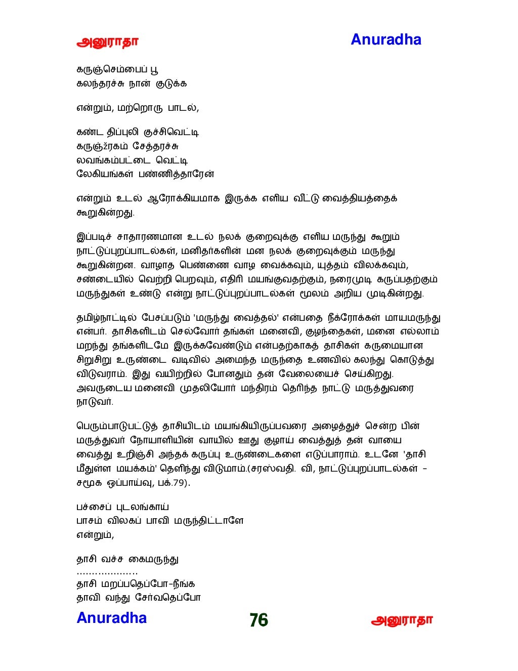 Tamil food as medicine