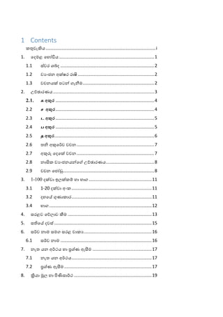 Tamil language visual data 8
