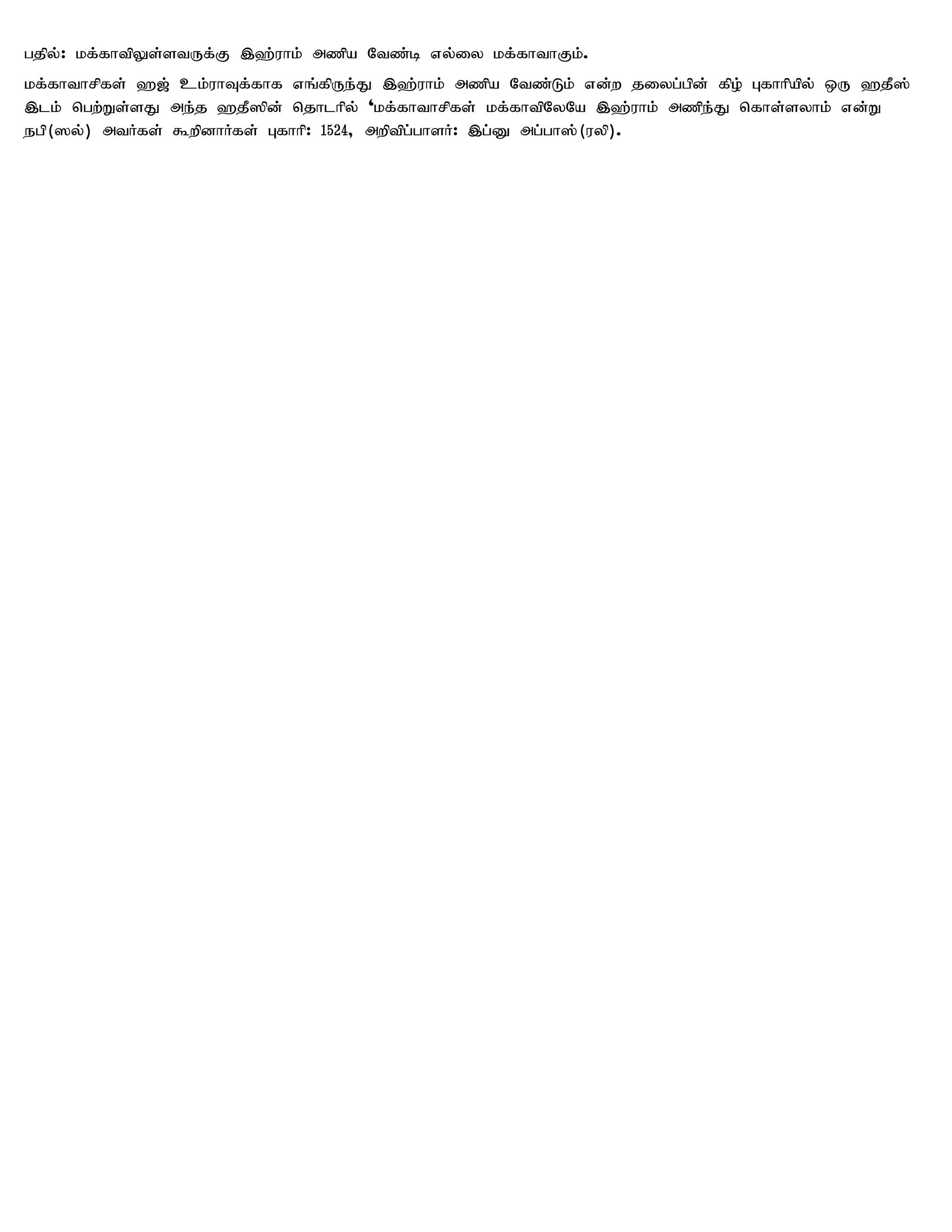 gjpy;: kf;fhtpYs;stUf;F ,`;uhk; mzpa Ntz;b vy;iy kf;fhthFk;.
kf;fhthrpfs; `[; ck;uhTf;fhf vq;fpUe;J ,`;uhk; mzpa Ntz;Lk; vd;w jiyg;gpd; fpo; Gfhhpapy; xU `jP];
,lk; ngw;Ws;sJ me;j `jP]pd; njhlhpy; 'kf;fhthrpfs; kf;fhtpNyNa ,`;uhk; mzpe;J nfhs;syhk; vd;W
egp(]y;) mtHfs; $wpdhHfs; Gfhhp: 1524> mwptpg;ghsH: ,g;D mg;gh];(uyp).
 