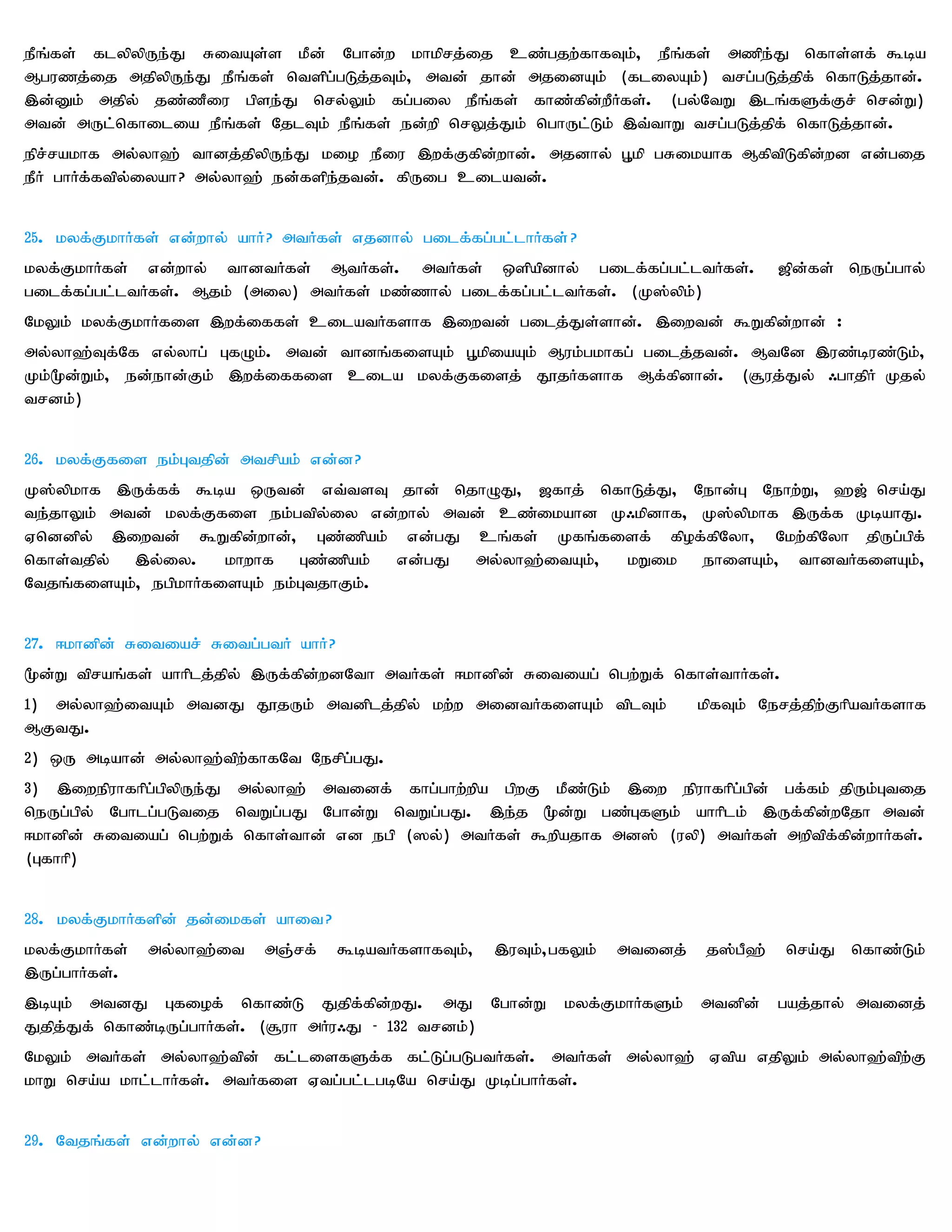 Tamil islamic q&a
