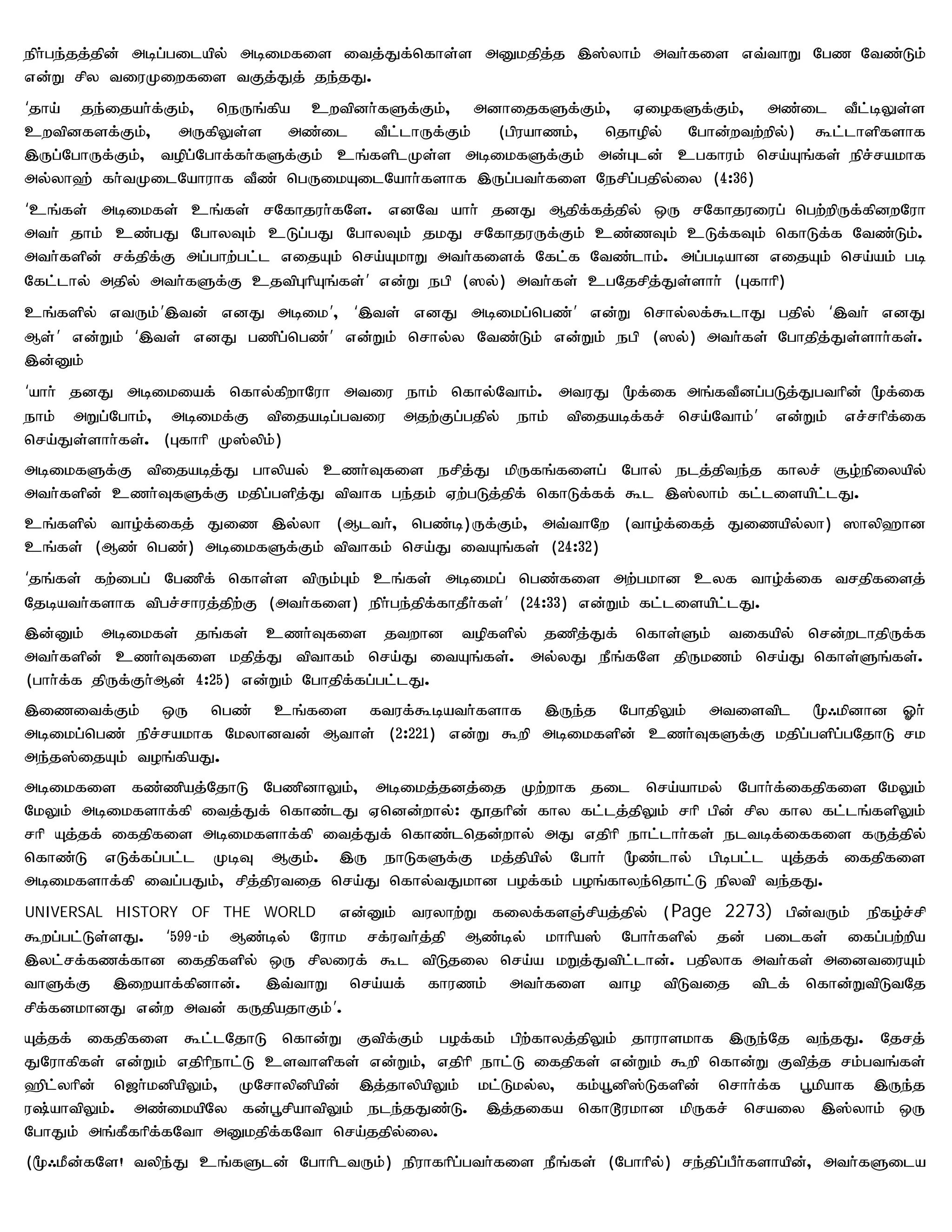 eph;ge;jj;jpd; mbg;gilapy; mbikfis itj;Jf;nfhs;s mDkjpj;j ,];yhk; mth;fis vt;thW Ngz Ntz;Lk;
vd;W rpy tiuKiwfis tFj;Jj; je;jJ.
‘jha; je;ijah;f;Fk;> neUq;fpa cwtpdh;fSf;Fk;> mdhijfSf;Fk;> ViofSf;Fk;> mz;il tPl;bYs;s
cwtpdfsf;Fk;> mUfpYs;s mz;il tPl;lhUf;Fk; (gpuahzk;> njhopy; Nghd;wtw;wpy;) $l;lhspfshf
,Ug;NghUf;Fk;> topg;Nghf;fh;fSf;Fk; cq;fsplKs;s mbikfSf;Fk; md;Gld; cgfhuk; nra;Aq;fs; epr;rakhf
my;yh`; fh;tKilNahuhf tPz; ngUikAilNahh;fshf ,Ug;gth;fis Nerpg;gjpy;iy (4:36)
‘cq;fs; mbikfs; cq;fs; rNfhjuh;fNs. vdNt ahh; jdJ Mjpf;fj;jpy; xU rNfhjuiug; ngw;wpUf;fpdwNuh
mth; jhk; cz;gJ NghyTk; cLg;gJ NghyTk; jkJ rNfhjuUf;Fk; cz;zTk; cLf;fTk; nfhLf;f Ntz;Lk;.
mth;fspd; rf;jpf;F mg;ghw;gl;l vijAk; nra;AkhW mth;fisf; Nfl;f Ntz;lhk;. mg;gbahd vijAk; nra;ak; gb
Nfl;lhy; mjpy; mth;fSf;F cjtpGhpAq;fs;’ vd;W egp (]y;) mth;fs; cgNjrpj;Js;shh; (Gfhhp)
cq;fspy; vtUk; ’ ,td; vdJ mbik’> ‘,ts; vdJ mbikg;ngz; ’ vd;W nrhy;yf;$lhJ gjpy; ‘,th; vdJ
Ms; ’ vd;Wk; ‘,ts; vdJ gzpg;ngz;’ vd;Wk; nrhy;y Ntz;Lk; vd;Wk; egp (]y;) mth;fs; Nghjpj;Js;shh;fs;.
,d;Dk;
‘ahh; jdJ mbikiaf; nfhy;fpwhNuh mtiu ehk; nfhy;Nthk;. mtuJ %f;if mq;ftPdg;gLj;Jgthpd; %f;if
ehk; mWg;Nghk;> mbikf;F tpijabg;gtiu mjw;Fg;gjpy; ehk; tpijabf;fr; nra;Nthk;’ vd;Wk; vr;rhpf;if
nra;Js;shh;fs;. (Gfhhp K];ypk;)
mbikfSf;F tpijabj;J ghypay; czh;Tfis erpj;J kpUfq;fisg; Nghy; elj;jpte;j fhyr; #o;epiyapy;
mth;fspd; czh;TfSf;F kjpg;gspj;J tpthf ge;jk; Vw;gLj;jpf; nfhLf;ff; $l ,];yhk; fl;lisapl;lJ.
cq;fspy; tho;f;ifj; Jiz ,y;yh (Mlth;> ngz;b)Uf;Fk;> mt;thNw (tho;f;ifj; Jizapy;yh) ]hyp`hd
cq;fs; (Mz; ngz;) mbikfSf;Fk; tpthfk; nra;J itAq;fs; (24:32)
‘jq;fs; fw;igg; Ngzpf; nfhs;s tpUk;Gk; cq;fs; mbikg; ngz;fis mw;gkhd cyf tho;f;if trjpfisj;
Njbath;fshf tpgr;rhuj;jpw;F (mth;fis) eph;ge;jpf;fhjPh;fs;’ (24:33) vd;Wk; fl;lisapl;lJ.
,d;Dk; mbikfs; jq;fs; czh;Tfis jtwhd topfspy; jzpj;Jf; nfhs;Sk; tifapy; nrd;wlhjpUf;f
mth;fspd; czh;Tfis kjpj;J tpthfk; nra;J itAq;fs;. my;yJ ePq;fNs jpUkzk; nra;J nfhs;Sq;fs;.
(ghh;f;f jpUf;Fh;Md; 4:25) vd;Wk; Nghjpf;fg;gl;lJ.
,izitf;Fk; xU ngz; cq;fis ftuf;$bath;fshf ,Ue;j NghjpYk; mtistpl %/kpdhd Xh;
mbikg;ngz; epr;rakhf Nkyhdtd; Mths; (2:221) vd;W $wp mbikfspd; czh;TfSf;F kjpg;gspg;gNjhL rk
me;j];ijAk; toq;fpaJ.
mbikfis fz;zpaj;NjhL NgzpdhYk;> mbikj;jdj;ij Kw;whf jil nra;ahky; Nghh;f;ifjpfis NkYk;
NkYk; mbikfshf;fp itj;Jf; nfhz;lJ Vndd;why;: J}jhpd; fhy fl;lj;jpYk; rhp gpd; rpy fhy fl;lq;fspYk;
rhp Aj;jf; ifjpfis mbikfshf;fp itj;Jf; nfhz;lnjd;why; mJ vjphp ehl;lhh;fs; eltbf;iffis fUj;jpy;
nfhz;L vLf;fg;gl;l KbT MFk;. ,U ehLfSf;F kj;jpapy; Nghh; %z;lhy; gpbgl;l Aj;jf; ifjpfis
mbikfshf;fp itg;gJk;> rpj;jputij nra;J nfhy;tJkhd gof;fk; goq;fhye;njhl;L epytp te;jJ.
UNIVERSAL HISTORY OF THE WORLD   vd;Dk; tuyhw;W fiyf;fsQ;rpaj;jpy; (Page 2273) gpd;tUk; epfo;r;rp
$wg;gl;Ls;sJ. ‘599-k; Mz;by; Nuhk rf;uth;j;jp Mz;by; khhpa]; Nghh;fspy; jd; gilfs; ifg;gw;wpa
,yl;rf;fzf;fhd ifjpfspy; xU rpyiuf; $l tpLjiy nra;a kWj;Jtpl;lhd;. gjpyhf mth;fs; midtiuAk;
thSf;F ,iwahf;fpdhd;. ,t;thW nra;af; fhuzk; mth;fis tho tpLtij tplf; nfhd;WtpLtNj
rpf;fdkhdJ vd;w mtd; fUjpajhFk;’ .
Aj;jf; ifjpfis $l;lNjhL nfhd;W Ftpf;Fk; gof;fk; gpw;fhyj;jpYk; jhuhskhf ,Ue;Nj te;jJ. Njrj;
JNuhfpfs; vd;Wk; vjphpehl;L csthspfs; vd;Wk;> vjphp ehl;L ifjpfs; vd;Wk; $wp nfhd;W Ftpj;j rk;gtq;fs;
`pl;yhpd; n[h;kdpapYk;> KNrhypdpapd; ,j;jhypapYk; kl;Lky;y> fk;a+dp];Lfspd; nrhh;f;f g+kpahf ,Ue;j
u;ahtpYk;. mz;ikapNy fd;g+rpahtpYk; ele;jJz;L. ,j;jifa nfh^ukhd kpUfr; nraiy ,];yhk; xU
NghJk; mq;fPfhpf;fNth mDkjpf;fNth nra;jjpy;iy.
(%/kPd;fNs! type;J cq;fSld; NghhpltUk;) epuhfhpg;gth;fis ePq;fs; (Nghhpy;) re;jpg;gPh;fshapd;> mth;fSila
 