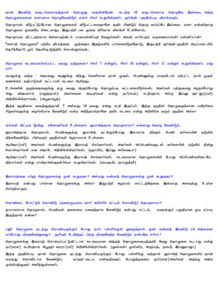 Tamil islamic q&a | PDF
