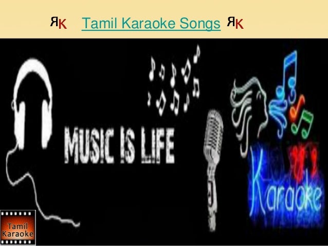 Tamil karaoke songs