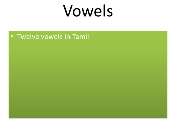Tamil lg vowel -2