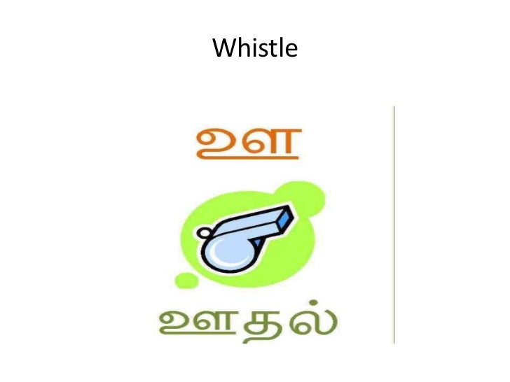 Tamil lg vowel -2