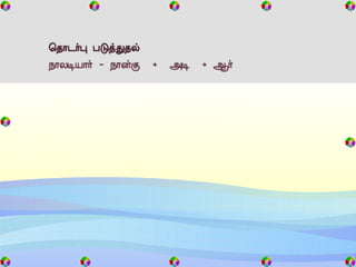 PALI  Tamil Department 