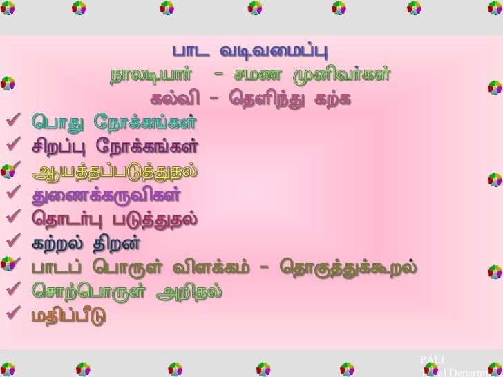 naladiyar pdf naladiyar pdf