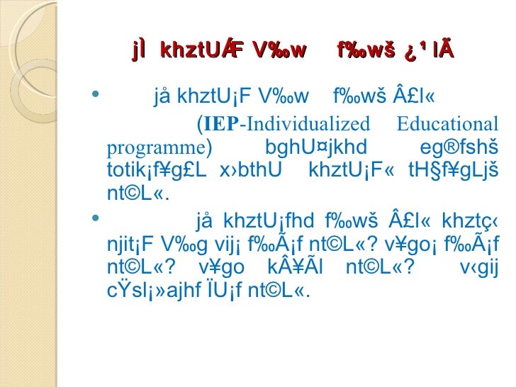 Tamil Primary Manual Powerpoint