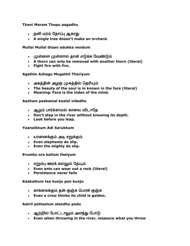 Tamil proverbs inenglish