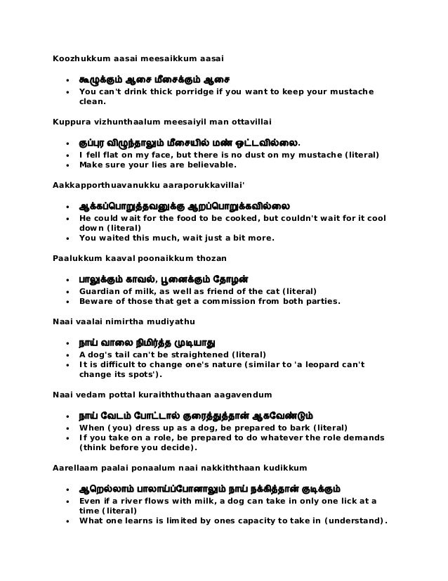 Tamil Proverbs In English Tamil Proverbs In English