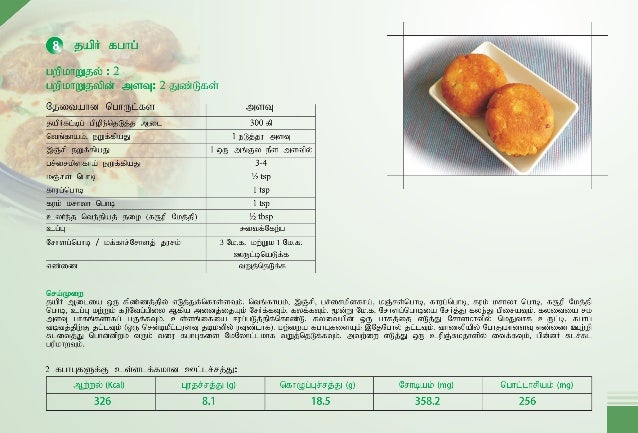 Dialysis Patient Diet Chart In Tamil