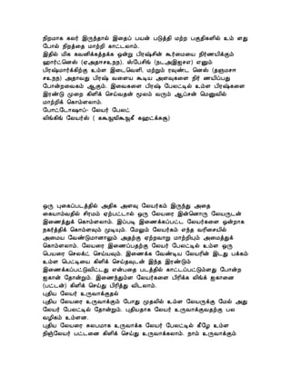 Adobe Photoshop- in Tamil | PDF