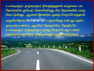 Tamil sms collection 4th part