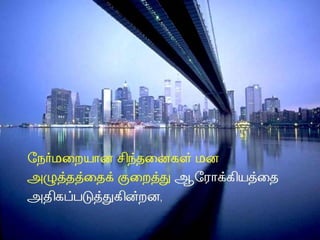 Tamil sms collection 4th part