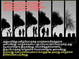 Tamil sms collection 4th part