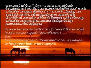 Tamil sms collection 4th part