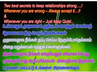 Tamil sms collection 4th part