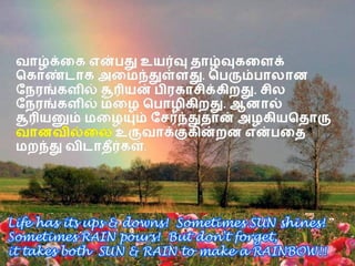 Tamil sms collection 4th part