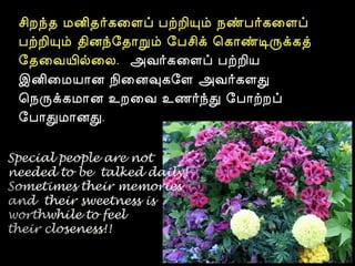 Tamil sms collection 4th part