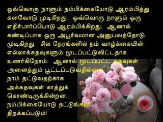 Tamil sms collection 4th part