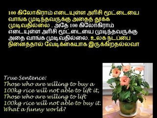 Tamil sms collection 4th part
