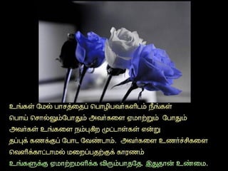 Tamil sms collection 4th part