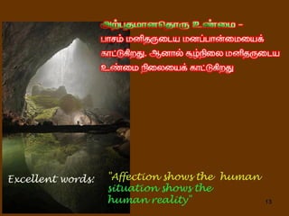 Tamil sms collection 4th part