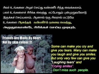 Tamil sms collection 4th part