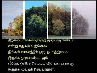 Tamil sms collection 4th part
