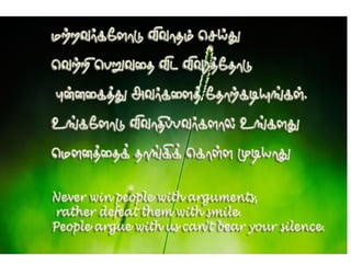 Tamil sms collection 4th part