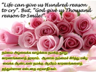 Tamil sms collection 4th part