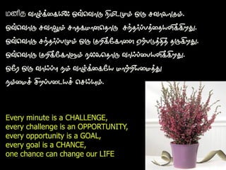 Tamil sms collection 4th part