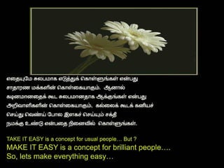 Tamil sms collection 4th part