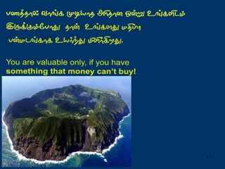 Tamil sms collection 4th part