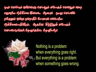 Tamil sms collection 4th part