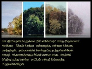 Tamil sms collection 4th part