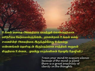 Tamil sms collection 4th part