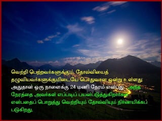 Tamil sms collection 4th part