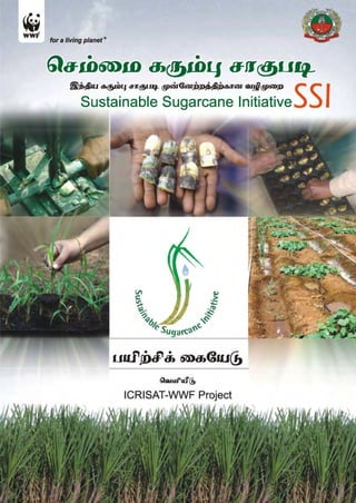 Tamil SSI Manual For Web