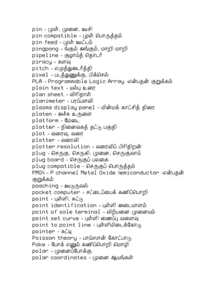 Plug meaning sale in tamil