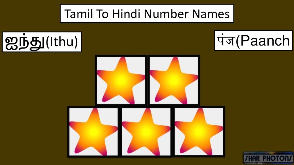 hindi to tamil dictionary free download pdf hindi to tamil dictionary free download pdf