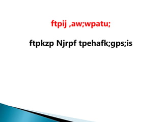 ftpij ,aw;wpatu;
ftpkzp Njrpf tpehafk;gps;is
 