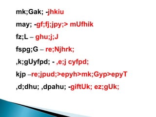 mk;Gak; -jhkiu
may; -gf;fj;jpy;> mUfhik
fz;L – ghu;j;J
fspg;G – re;Njhrk;
,k;gUyfpd; - ,e;j cyfpd;
kjp –re;jpud;>epyh>mk;Gyp>epyT
,d;dhu; ,dpahu; -giftUk; ez;gUk;
 