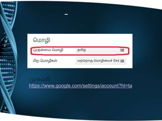 -




https://www.google.com/settings/account?hl=ta
 
