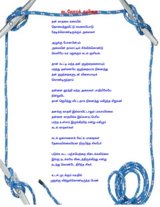 flNyhuf; ftpij
jd; fhjiy fiuapy;
njhiyj;Jtpl;L ftiyNahL
Njbf;nfhz;bUf;Fk; miyfs;


mOf;F Nghdgpd;Gk;
miyapd; jhyhl;by; rpf;fpf;nfhz;L
ntspNa tu kWf;Fk; fly; Fspay;.


jhd; $l;b te;j jd; Foe;ijfisAk;
kwe;J jd;idNa Foe;ijahf epidj;J
jd; Foe;ijfSld; tpisahbf;
nfhz;bUe;jha;


jd;id Juj;jp te;j miyfs; ghjpapNyNa
epd;Wtpl
jhd; n[apj;J tpl;ljhf epidj;J kfpo;e;j rpWtd;


jdf;F fhjyp ,y;yhtpl;lhYk; guthapy;iy
jd;id fhjypf;f ,t;tsT nghpa
gue;j cs;sk; ,Uf;fpwNj vd;W kfpOk;
fly; fhjyh;fs;


fly; Xirfisf; Nfl;f ghifs;
Njitapy;iynad ep&gpj;j rpyNgh;


gLf;f $l gQ;Rnkj;ij fpilf;ftpy;iy
,q;F elf;fNt fpilj;jpUf;fpwJ vd;W
ele;J nfhz;Nl jphpe;j rpyh;.


cly; Klf;Fk; tajpy;
KWf;F tpw;Wf;nfhz;bUe;j ngz;
 