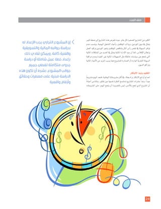 Tamkeen 2nd Issue