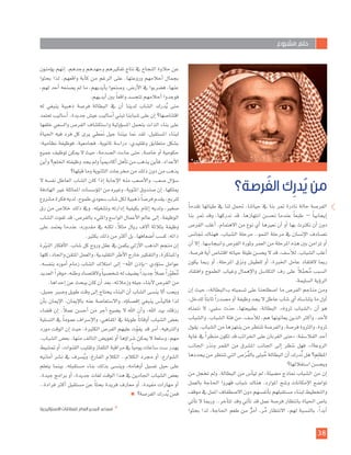 Tamkeen 2nd Issue