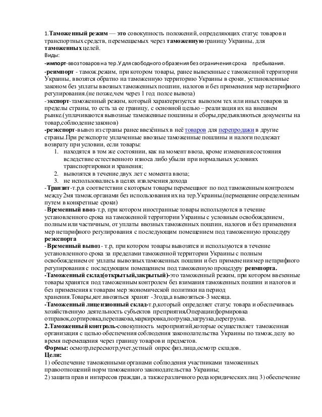 Совокупность транспортных средств