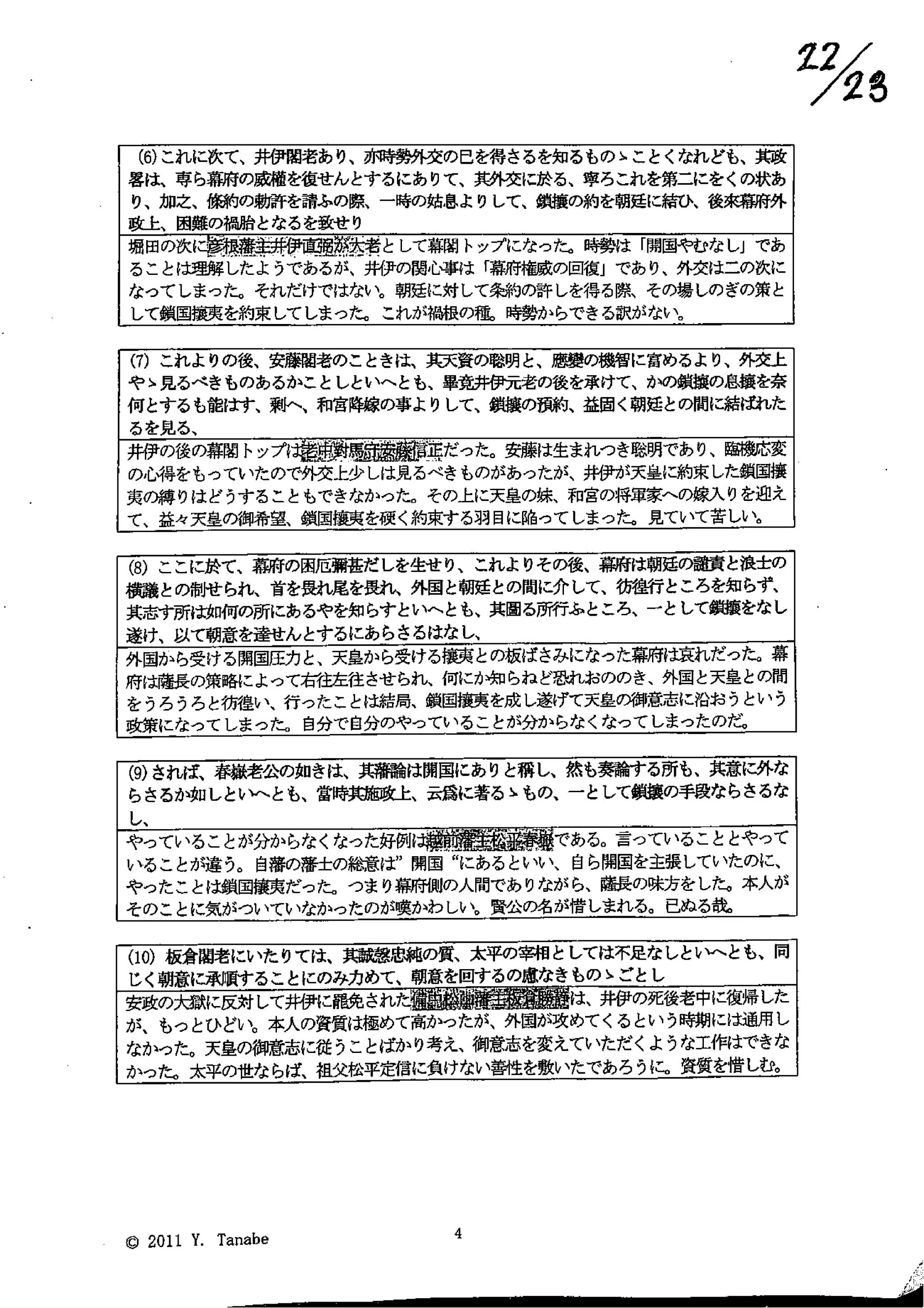 Tanabeyasuocompressed